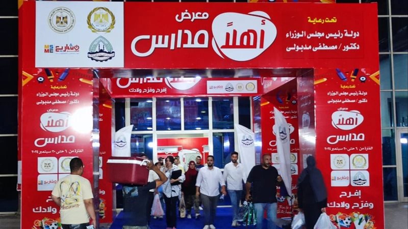 أسعار مستلزمات المدارس