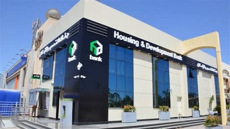 بنك التعمير والإسكان