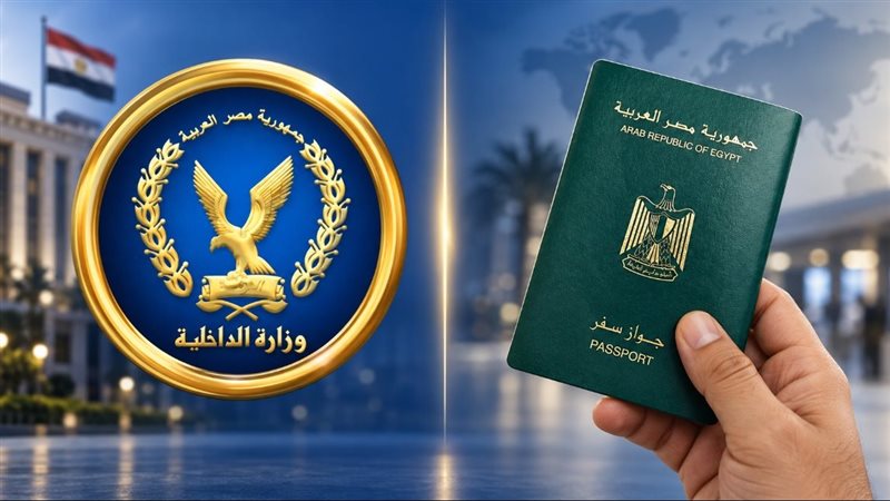 استخراج جواز سفر