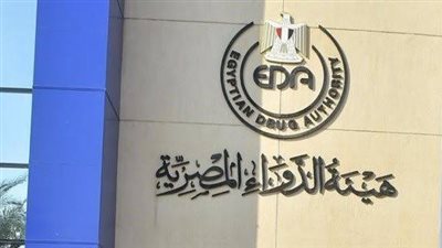 هيئة الدواء المصرية تحذر من 8 منتجات مجهولة المصدر 