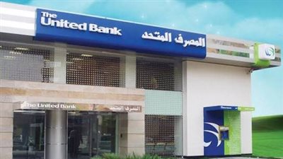 شهادة رغد الدولارية من المصرف المتحد بعائد ثابت 