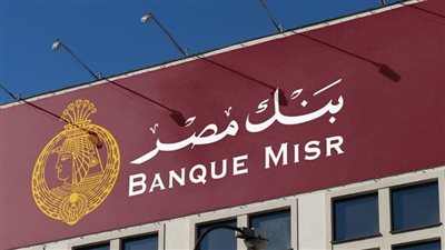 تصفية شركة مصر للصكوك تدخل مرحلة جديدة  