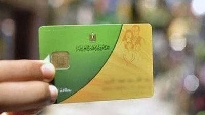 بدل تالف لبطاقة التموين  