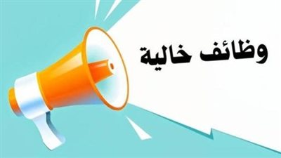 وظائف وزارة العمل 2026 
