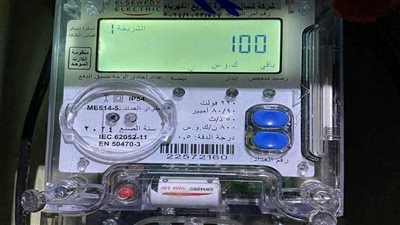 كارت الكهرباء ينفد بسرعة لأسباب  
