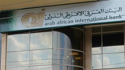 كسر شهادة البنك العربي الأفريقي  