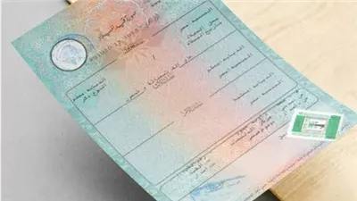 استخراج شهادة الميلاد والوفاة أونلاين 