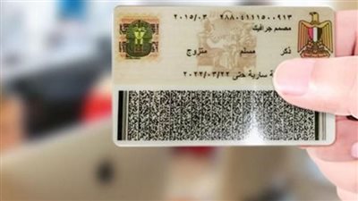 تغيير الحالة الاجتماعية في بطاقة الرقم القومي 