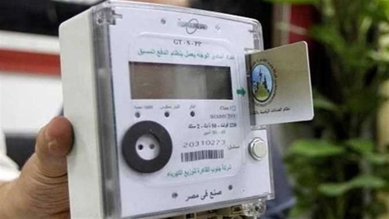 كارت الكهرباء قد