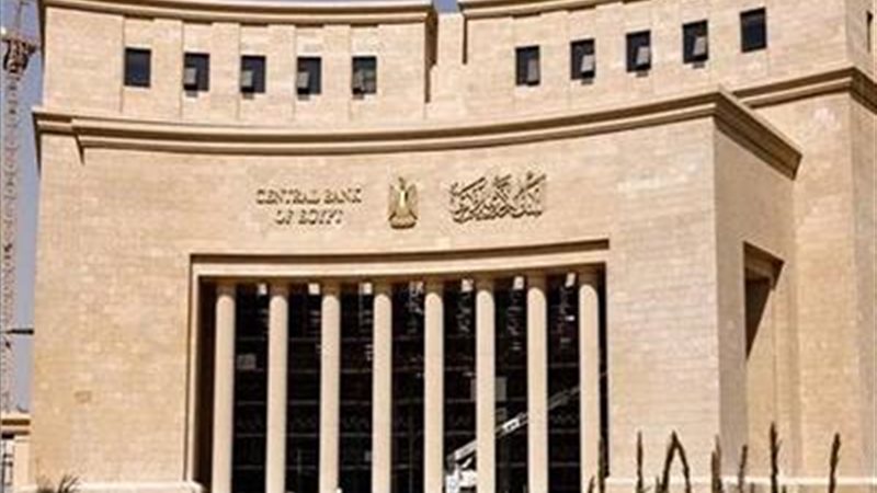 اجتماع البنك المركزي