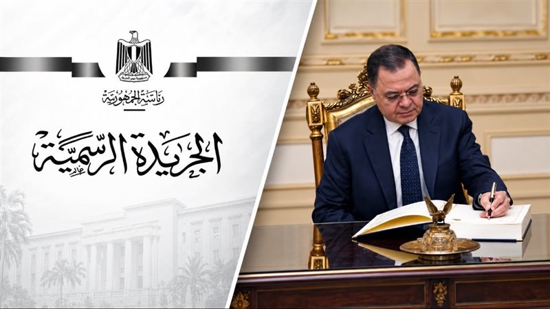 قرار وزير الداخلية