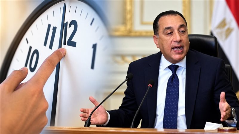 التوقيت الشتوي 2026
