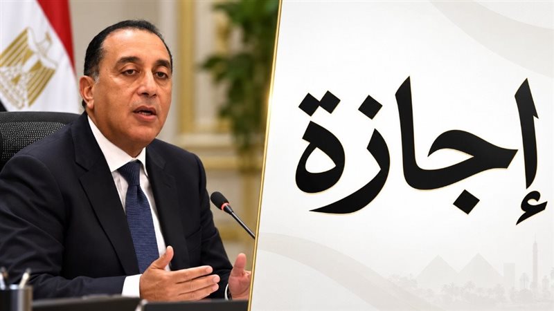 إجازة 6 أكتوبر 2026،