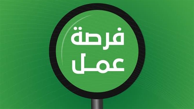 وظائف التسويق والمبيعات