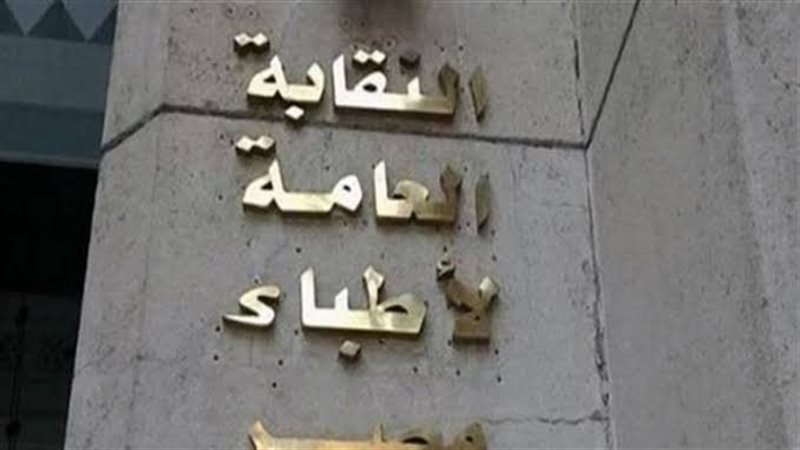 جدل قبول طلاب الطب