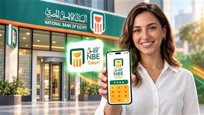 البنك الأهلي يطرح NBE-Token الجديد.. طريقة التفعيل والفرق عن التطبيق القديم