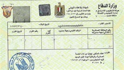 تصريح سفر المجندين يختلف عن شهادة الخبرة 
