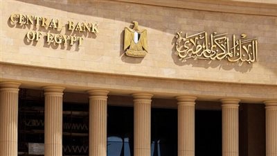 تحذير البنك المركزي لعملاء البنوك من تسليم البطاقات 
