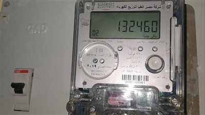 تحديث عداد الكهرباء مسبق الدفع  
