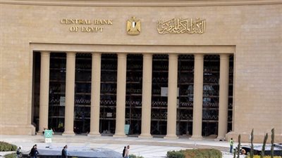 اجتماع البنك المركزي 29 أكتوبر 2026  