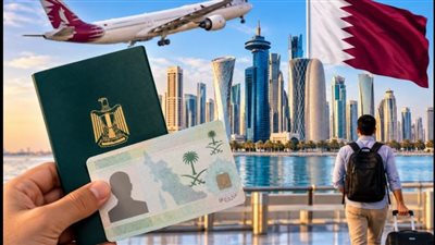 فيزا قطر للمصريين المقيمين بالخليج 2026. 