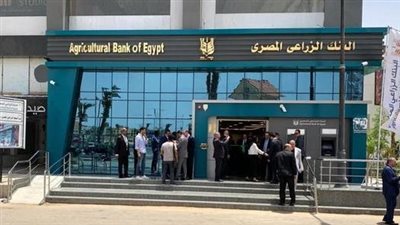 شهادة الخير الثلاثية من البنك الزراعي المصري 