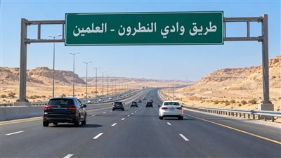 رسوم طريق وادي النطرون العلمين،  