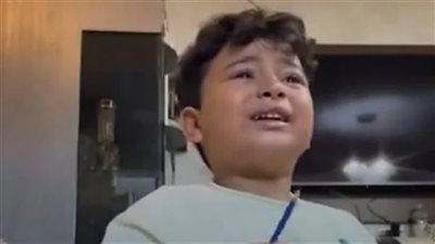 الطفل يزن وفيديو «مش عايز أدخل السجن» 