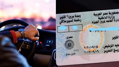 تجديد رخصة الملاكي 2026  