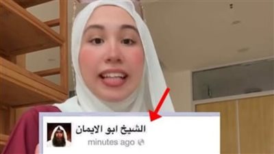 جويرية حمدي تعتذر بعد أزمة منشور «الشيخ الوهمي»، 