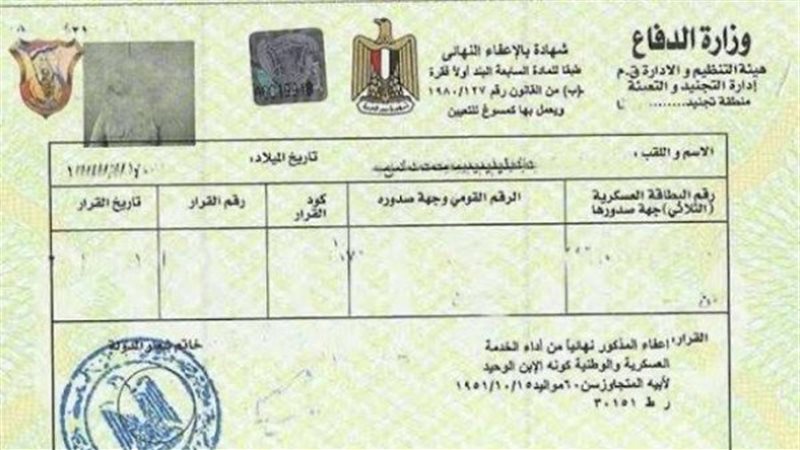 نماذج التجنيد أونلاين
