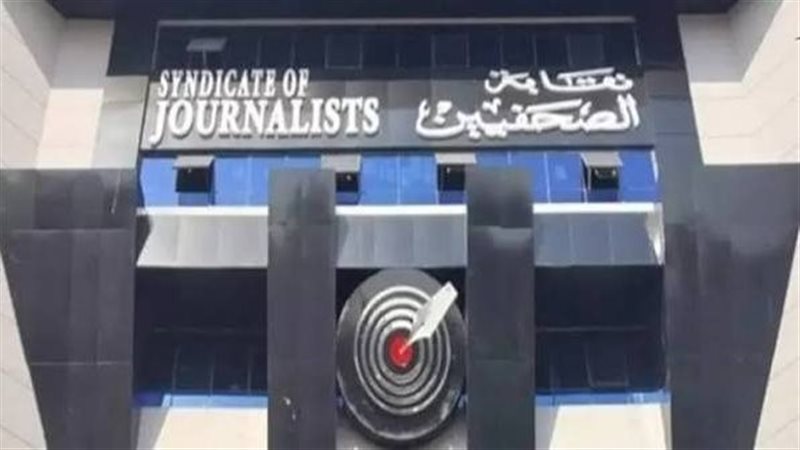 نقابة الصحفيين تلاحق