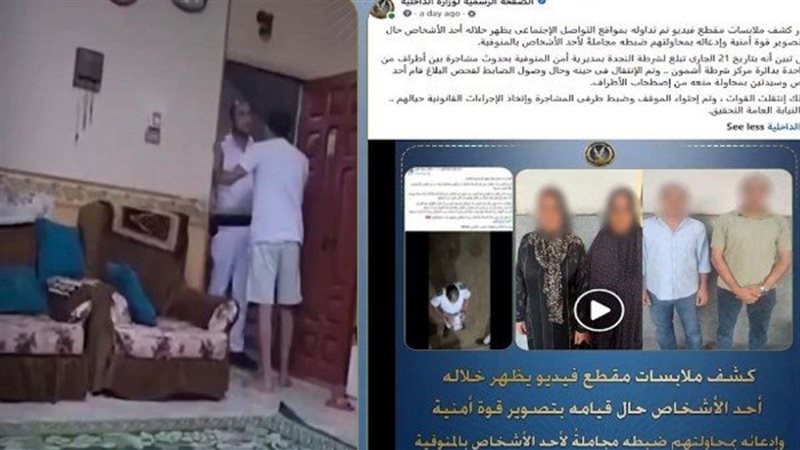 الداخلية تنفي ادعاء