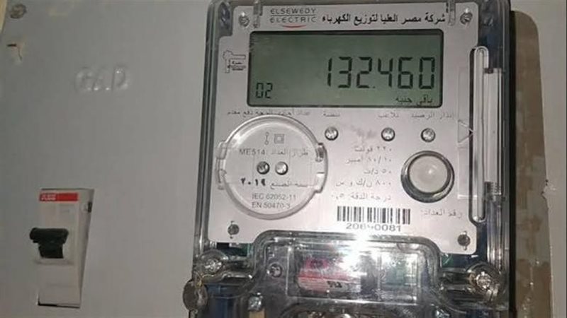 تحديث عداد الكهرباء