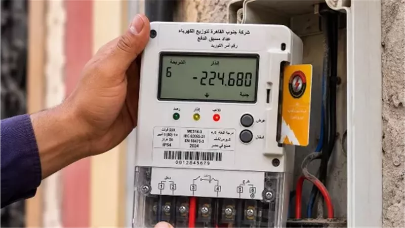 شحن كارت الكهرباء