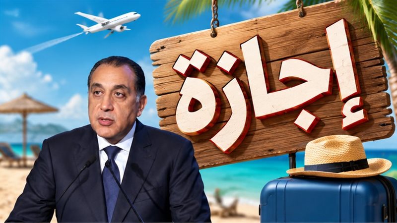 إجازة 6 أكتوبر 2026