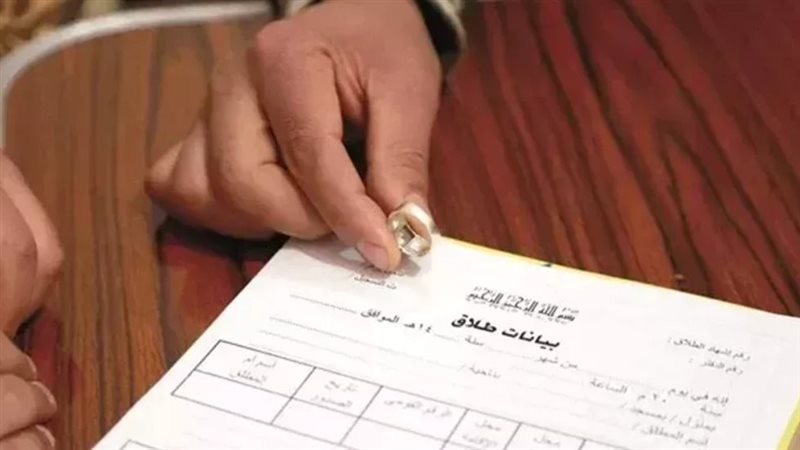 وثيقة الطلاق المميكنة،