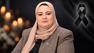 رحيل النائبة أماني أبو سحلي 