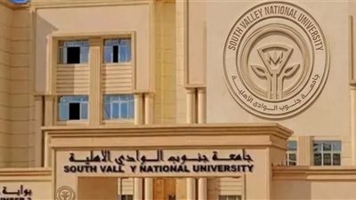 رئيس جامعة جنوب الوادي يكشف أجور الأساتذة 