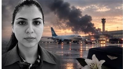  تفاصيل مأساوية عن عزة رمزي مضيفة الطيران  