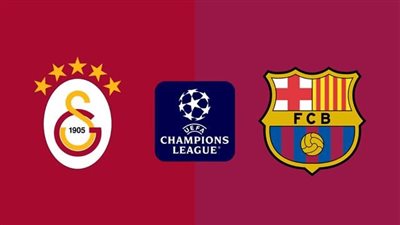 موعد مباراة برشلونة وجالطة سراي اليوم في دوري أبطال أوروبا والقناة الناقلة