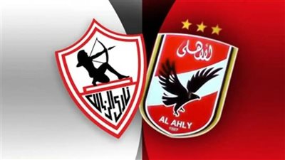 حكام قمة الأهلي والزمالك 11 أكتوبر 2026