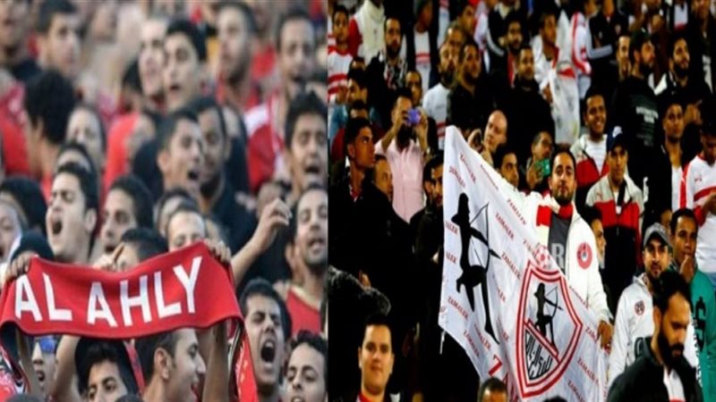 مباراة الأهلي والزمالك