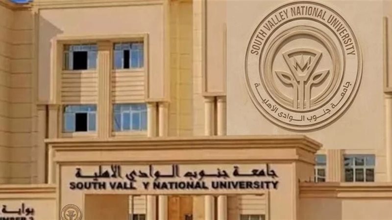 رئيس جامعة جنوب الوادي