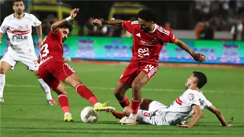 مباراة الأهلي والزمالك