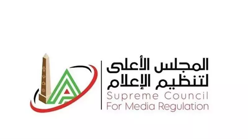 الأعلى للإعلام 