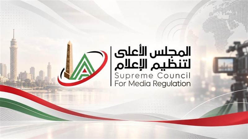 قرار الأعلى للإعلام