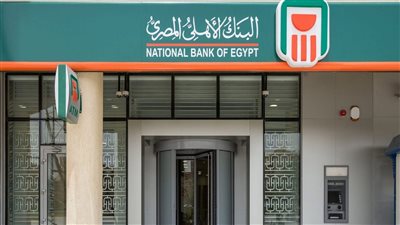 البنك الاهلي يصدر شهادات ادخار جديدة بفائدة ثابتة و متغيرة تعرف عليها