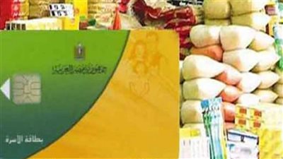 التموين تنفي إضافة مواليد جدد وتعلن رفع أسعار السلع التموينية