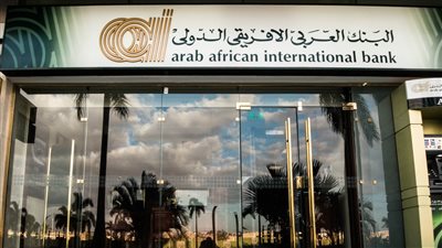 البنك العربي الافريقي يصدر شهادة ثلاثية بفائدة مرتفعه